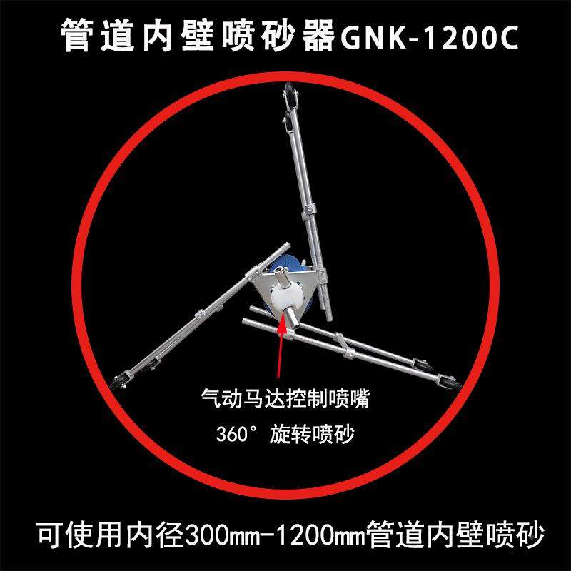 300EKP-12m00m管喷道内壁喷砂器内除壁锈机钢管内孔砂除焊渣