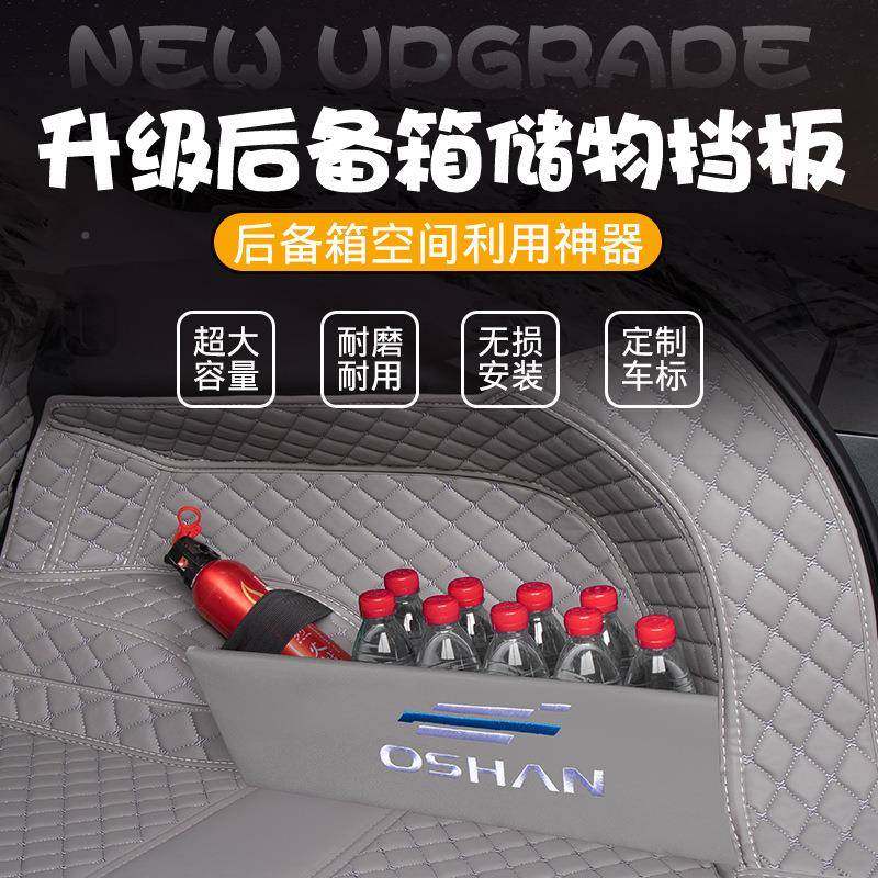 长尚z6后欧备全箱垫包围欧GQP尚z6安idd尾箱垫汽车配件改装内饰用