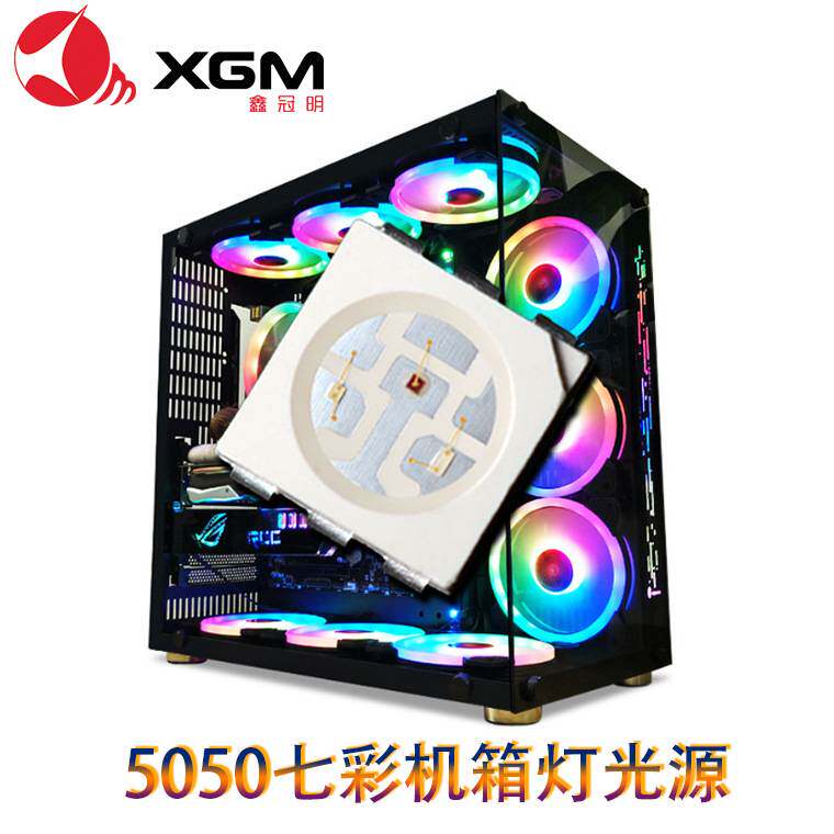 机箱风扇5050RGB七彩光源全彩led灯发光二极管LED1.5W大功率