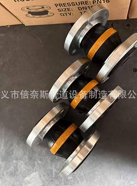 船级社黄带橡胶膨胀节JAC红色带金属伸非缩节REV单球色体橡胶接头
