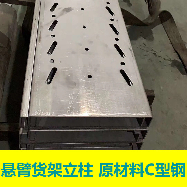可调节仓储货架立柱型材 抱焊横梁黑件原材料悬臂架p型管厂家直销