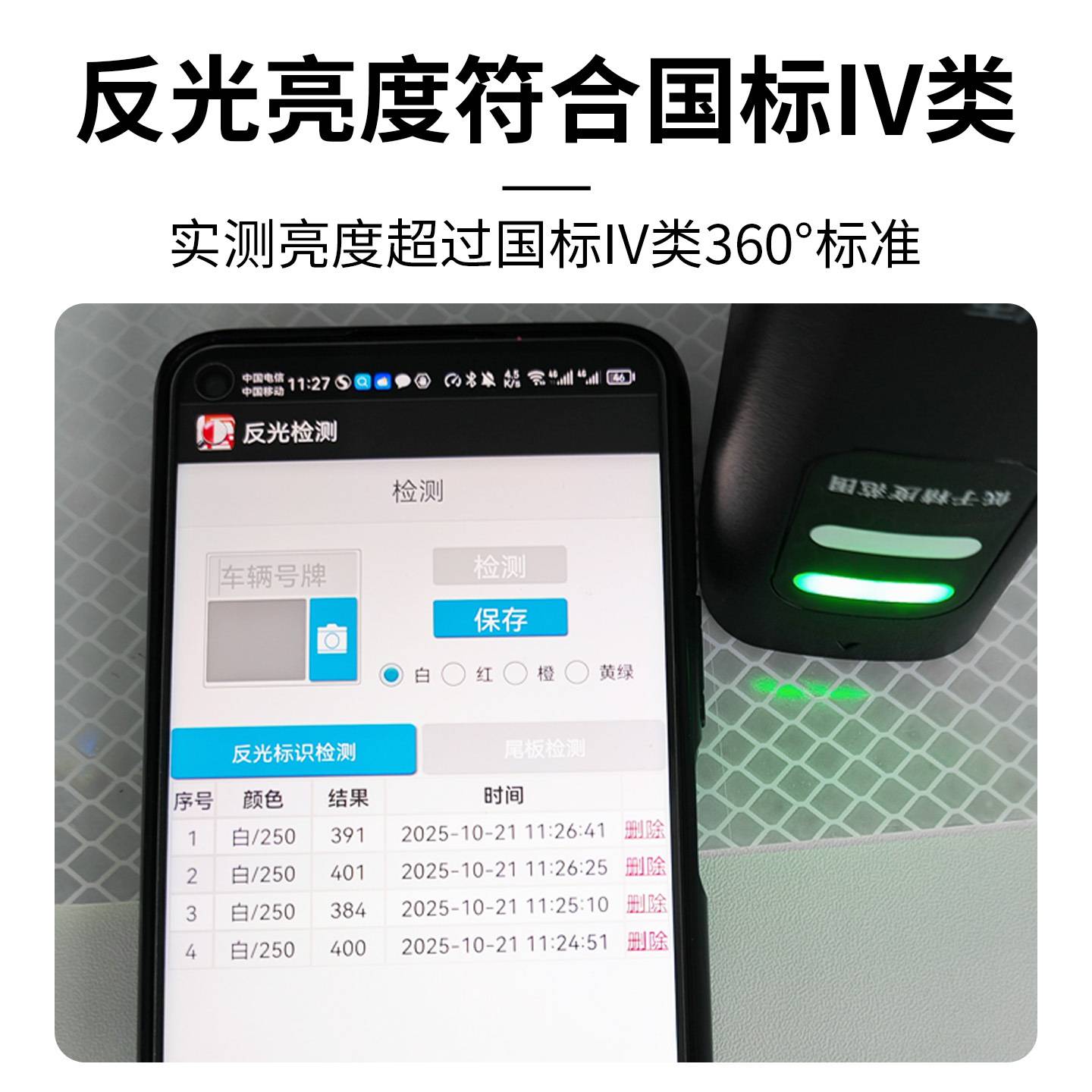 途亮柔性反光贴白色IV类反光条夜间防撞反光贴纸警示安全反光胶带