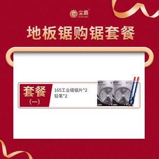 DAR无尘锯0欧盟CE认直证CB165 1多功能实地板电锯斜切木工推木台