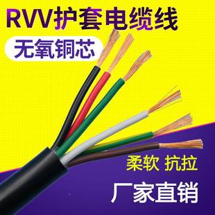 .30.5 0.2 06.75 平方挤压护套软0RVV信号控制 RVV芯 1.5 0.12