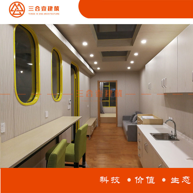 浙江厂家生产 太阳能板移动住人集装箱房屋 可直售全国