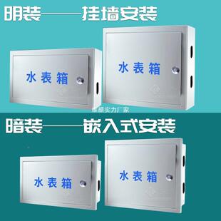 一户二户室外自水表箱程户水外明装不锈钢来暗PHC箱工盒子可制定