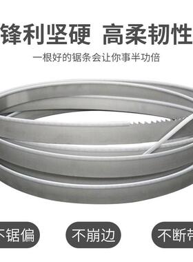 金属带锯REQ条M切割锈钢高不速钢筋锯床机用木工硬质42合金双锯条