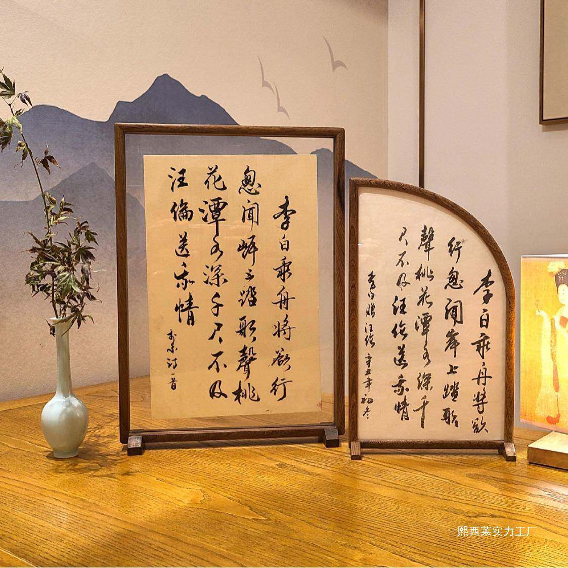 框国画装裱寸桌面相框7寸A48屏风寸实木毛笔字装裱10书法相框工笔