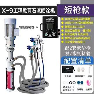 无大钢炮真喷石漆涂机多功能聚氨FBT酯外墙腻子防水防火喷漆刷机