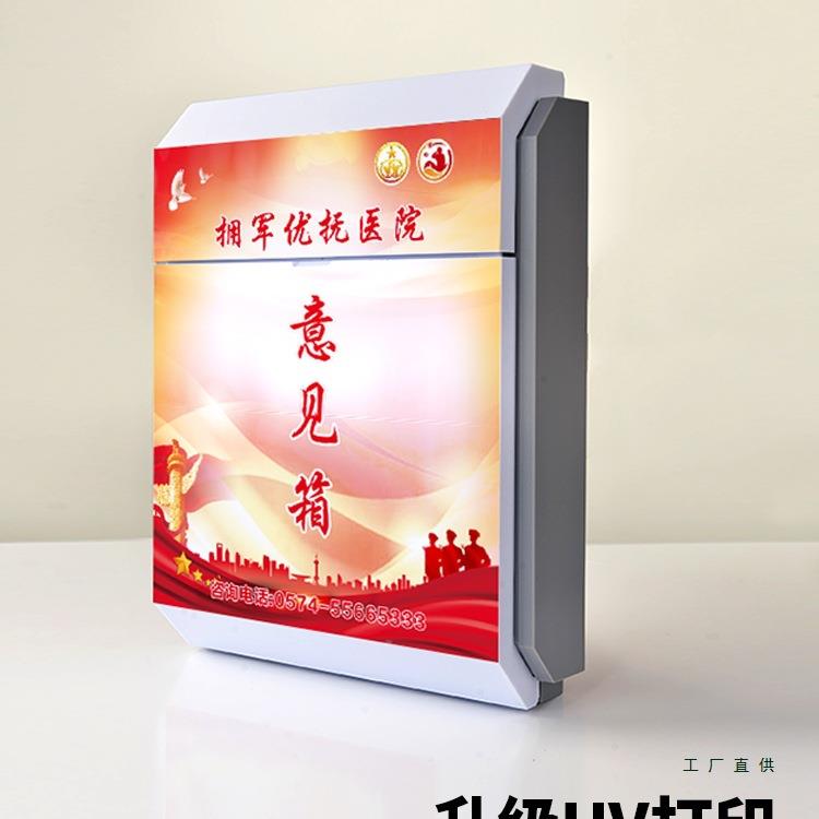 员工意见箱挂墙免打孔信室外公创F987HJ9T意定制投诉建议司总经信