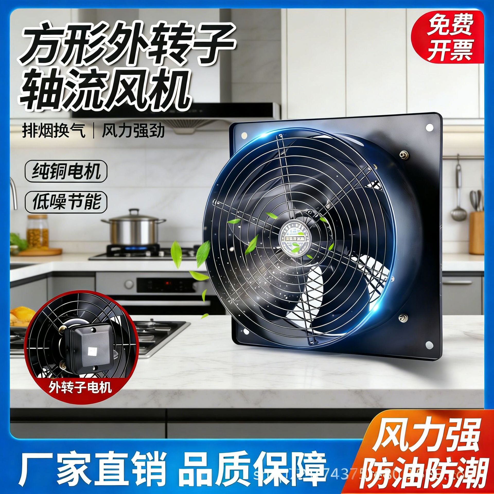 低噪方形外转子轴流风机工业厂房通风换气商用厨房排烟排风专用机