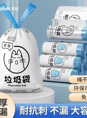 青崎可降解绳垃圾袋拉家用环加QLO厚手提式厨房保免撕自动收抽口