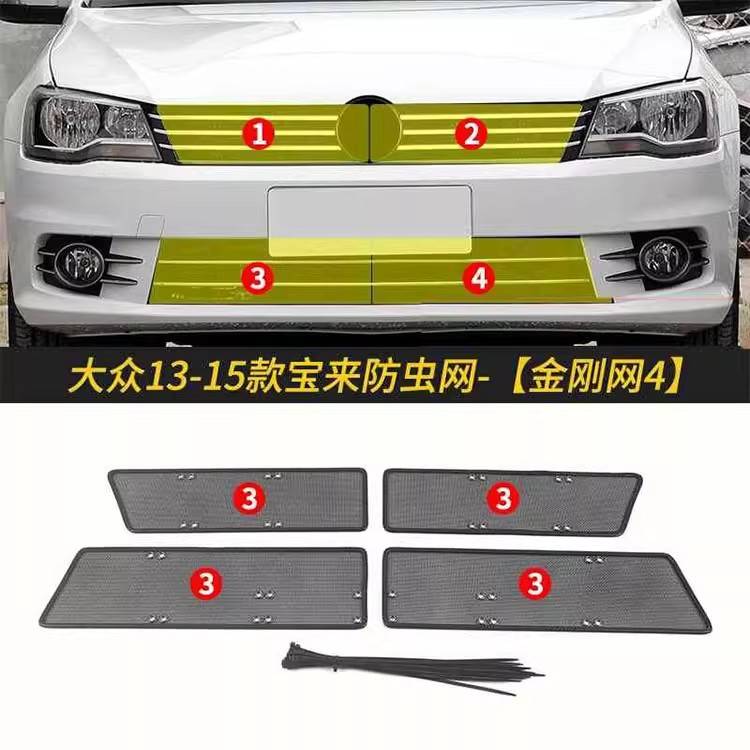 大众宝来防虫网汽车水箱防护网专用冷凝器保护防尘网中网改装配件