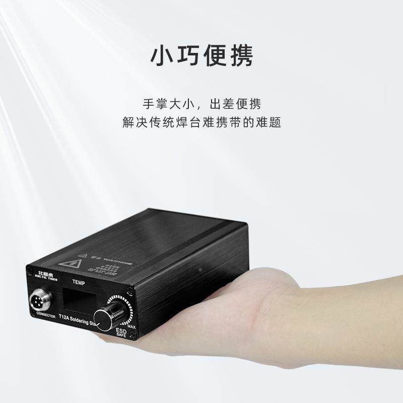 北极虎T12A智能无铅焊台大功率小焊维修接装恒温内热电型WPQ烙套