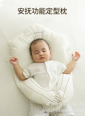 婴AZT22120枕儿定型枕头睡觉抱枕0-6-12月宝宝新个儿安抚防惊生跳