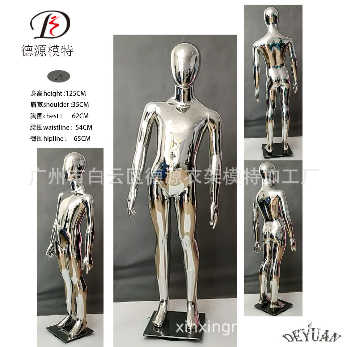 塑料童装模特高档电镀色可定 制各种颜色 橱窗模特衣架展示道具