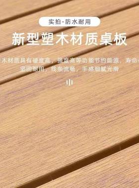 院花户外庭天休闲桌椅室外OTX别墅园露天防水防晒露防腐木室外茶