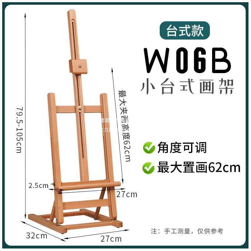 台式迷你画架木制桌上素描儿童小油美术数字油画小桌面画架便携生