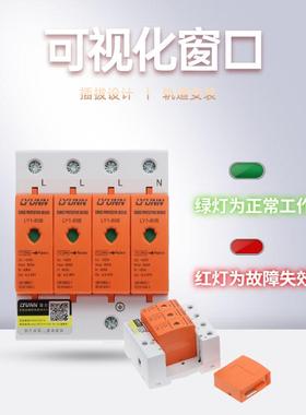 厂家直一级浪涌保4P80KA护器4P80K销A防雷浪涌保护器电涌保护器