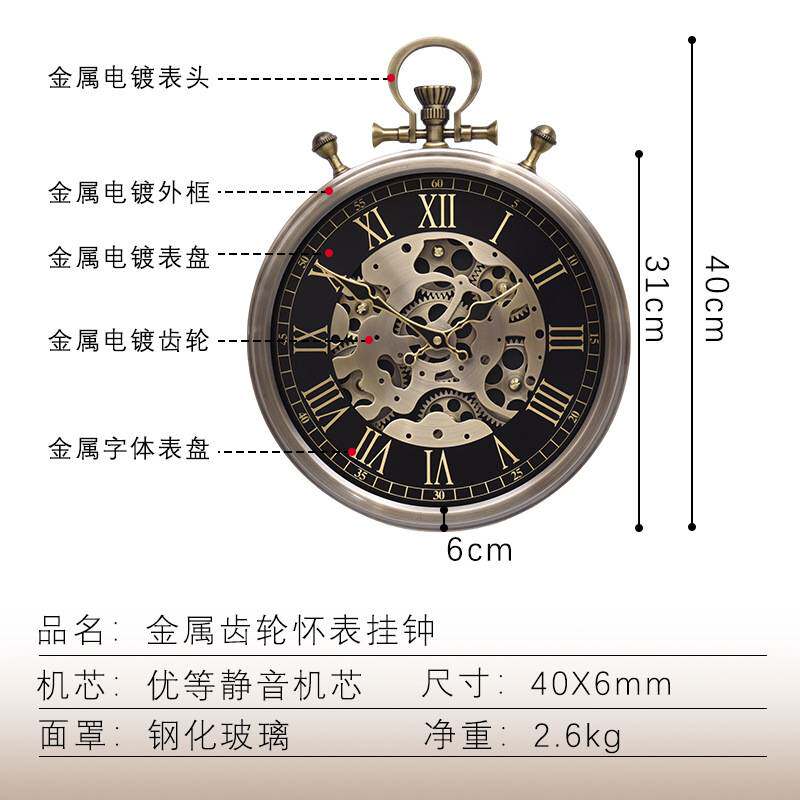 美式复古齿轮动态时钟仿古工业风欧式怀表客厅静音挂表装饰挂钟表