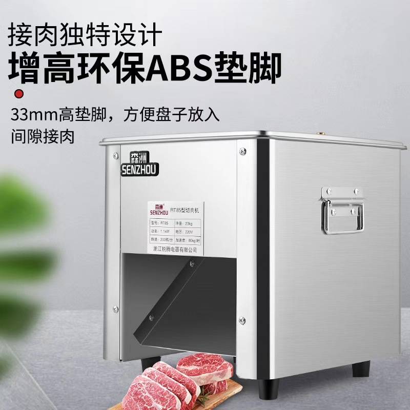 多规格电动肉类切片机小型商用切肉片肉丝肉末机切丝切条机
