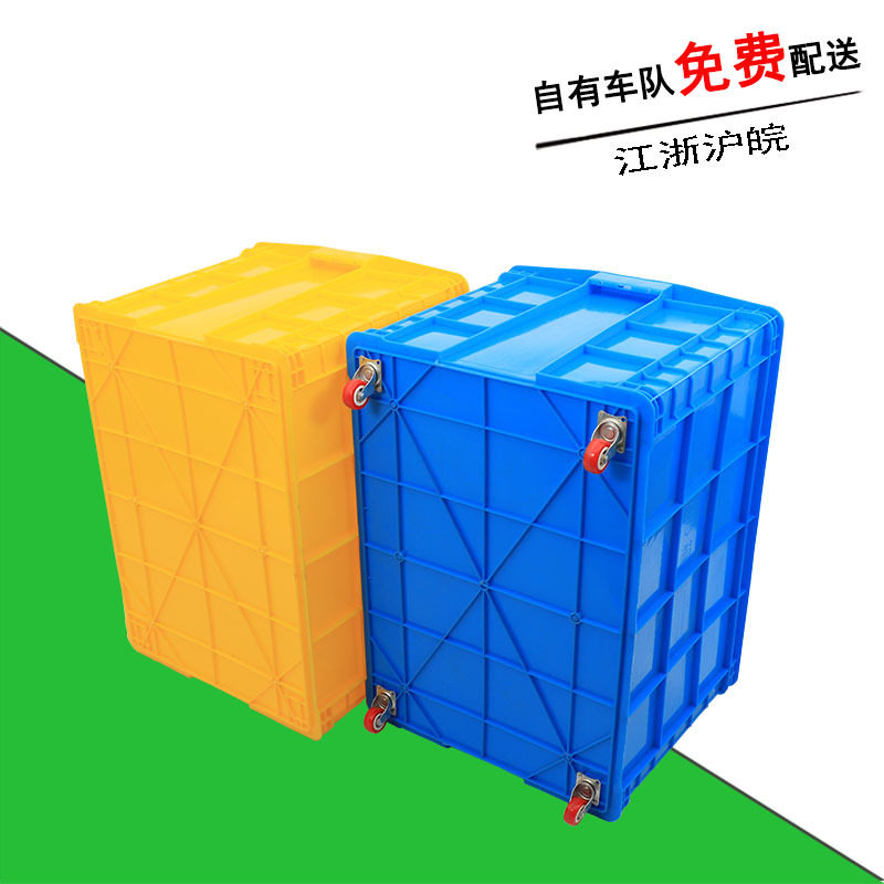 带轮周转箱 新料加厚755大号物流运转胶箱 服装整理带轮塑料箱