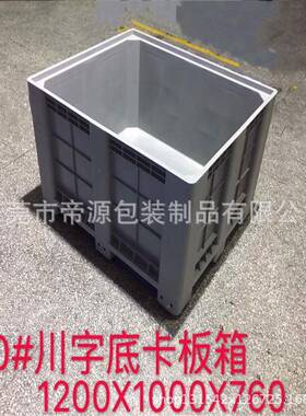 东YUZ莞蓝色灰色字川九脚塑料板箱大型密配封箱卡可盖加轮白色