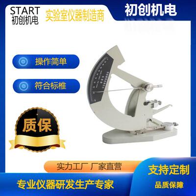 张机测械式指针纸撕仪裂度定仪纸张抗撕裂强度试验CHSL-A撕裂度仪