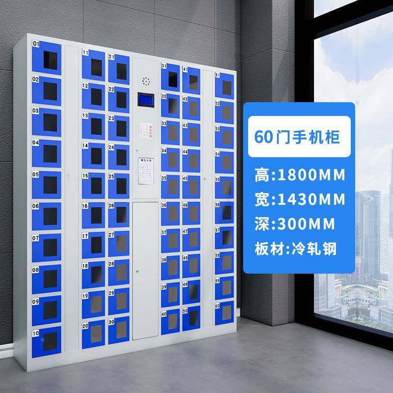 智员能手机柜学会议室工手机充指电柜人脸校纹MS-CDG00密码手机存,商业/办公家具,办公储物柜,淘宝优惠券,粉丝福利购,淘宝优惠卷