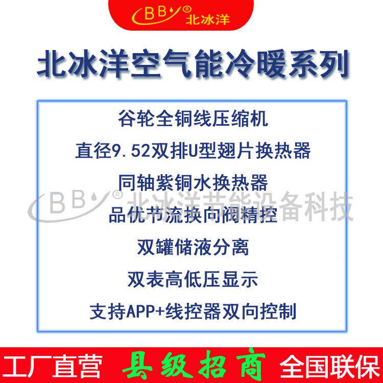 VCN厂家直商用超低温空销气能热泵地采供冷暖制冷热水源殖养种植