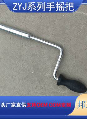 邦远转辙机手摇把 ·ZDJ9转辙机钥匙 S700K转辙机手摇把现货