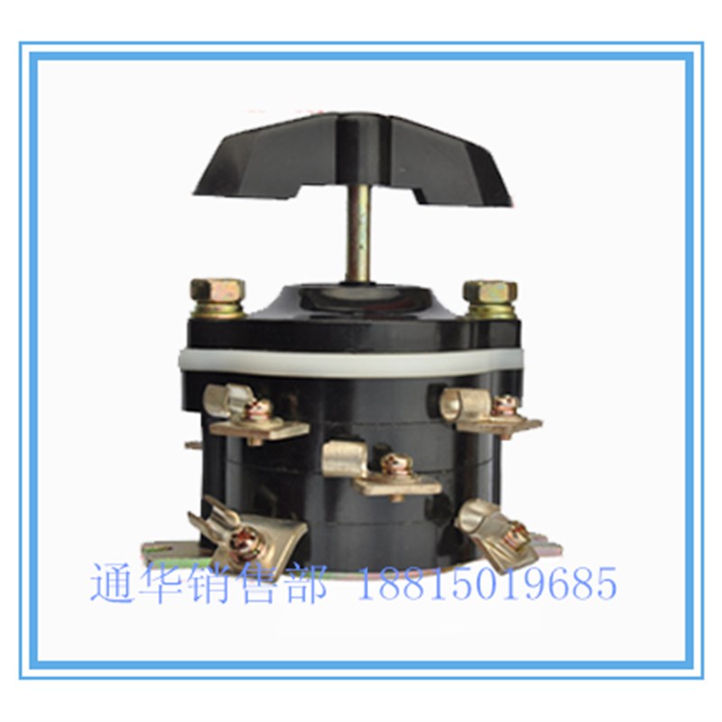 长信转换开关HZ10D-100G/1/2/3/温州长江电器电路切换HZ910