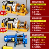 修家用卷扬机1 380v起重吊机小型装 2吨 提升机220v 电动葫芦离合式