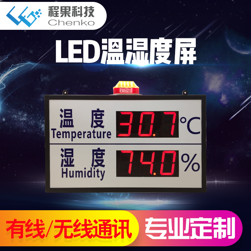 高精度工业LED大屏幕吊壁挂式带日期时间温湿度显示屏表电子看板