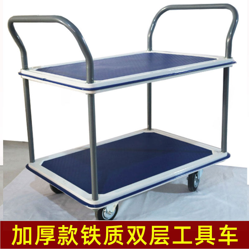 工具车双层推拉移动小推车汽修维修加厚手推车多功能四轮拉货车铁
