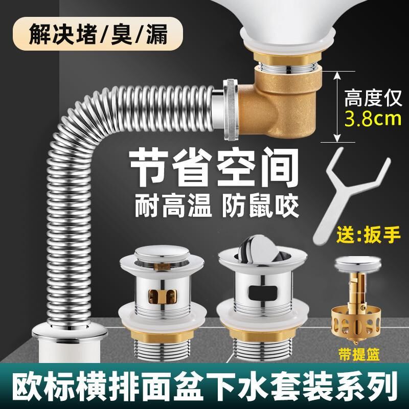 洗面盆下水管套装墙排洗衣台脸盆欧标下水器洗手盆侧排水节省空间