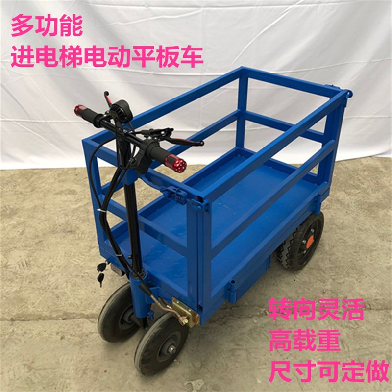 电动手推平板车电梯测试拉法码载重王推拉搬运砝码周转车