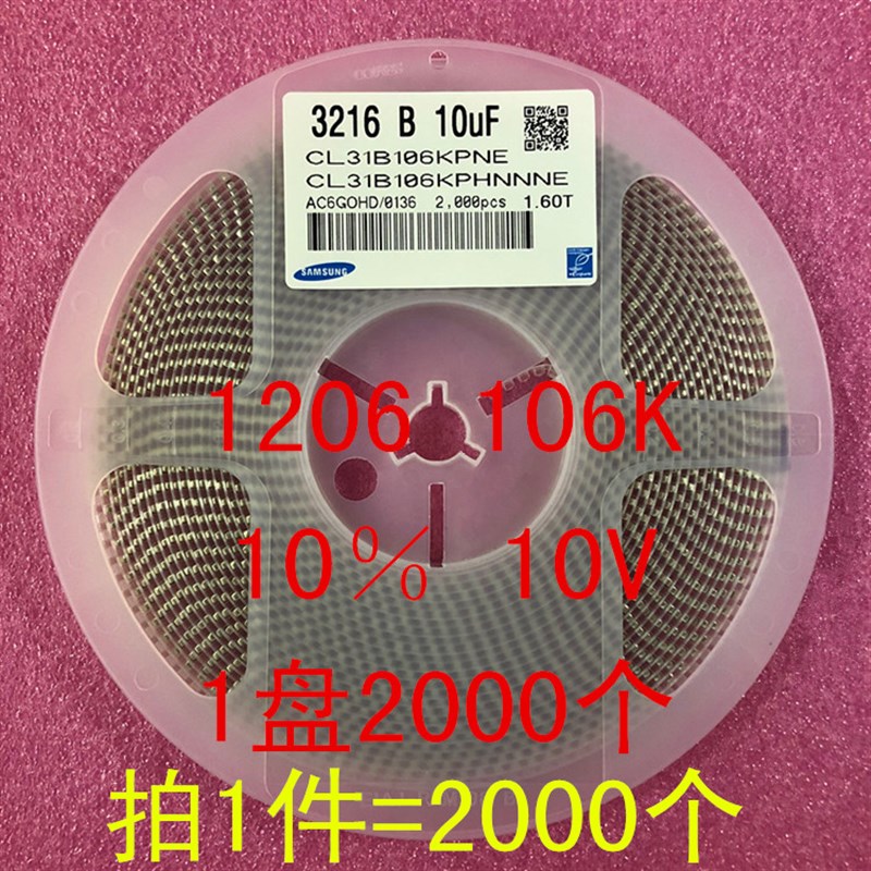 贴片电容 321 0 10UF 10K 10% 1V V X7R 1盘2000个=58元