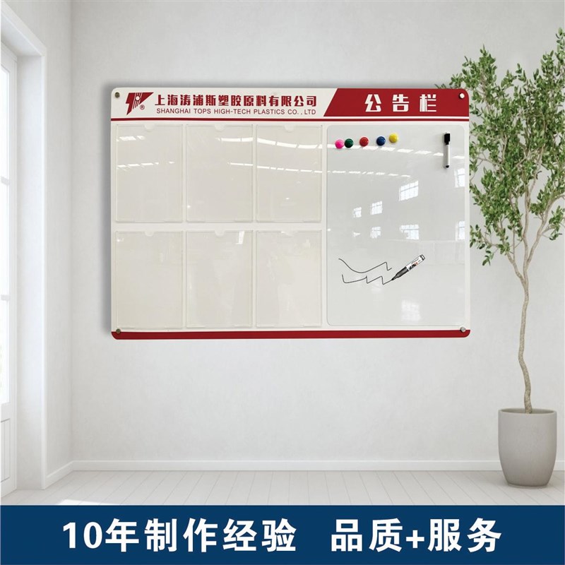 磁性公告栏宣传栏夹板物业看板信息通知栏上墙磁吸公示栏