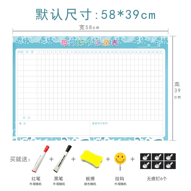 31天自律打卡月计划墙贴每日学习工作安排健身习惯养成可擦计划表