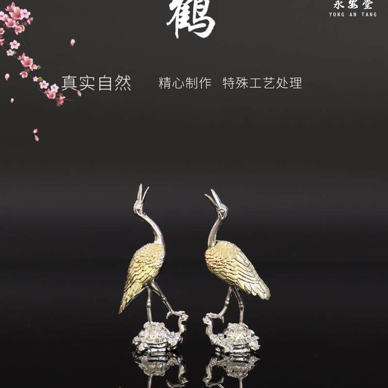 合金仙鹤随葬品陪葬下葬白事丧事祭奠祭祀祭祖骨灰盒摆件殡仪馆
