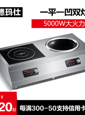 德玛仕商用电磁炉多头电灶家用双灶5000w台式双头电磁炉TC-100A2
