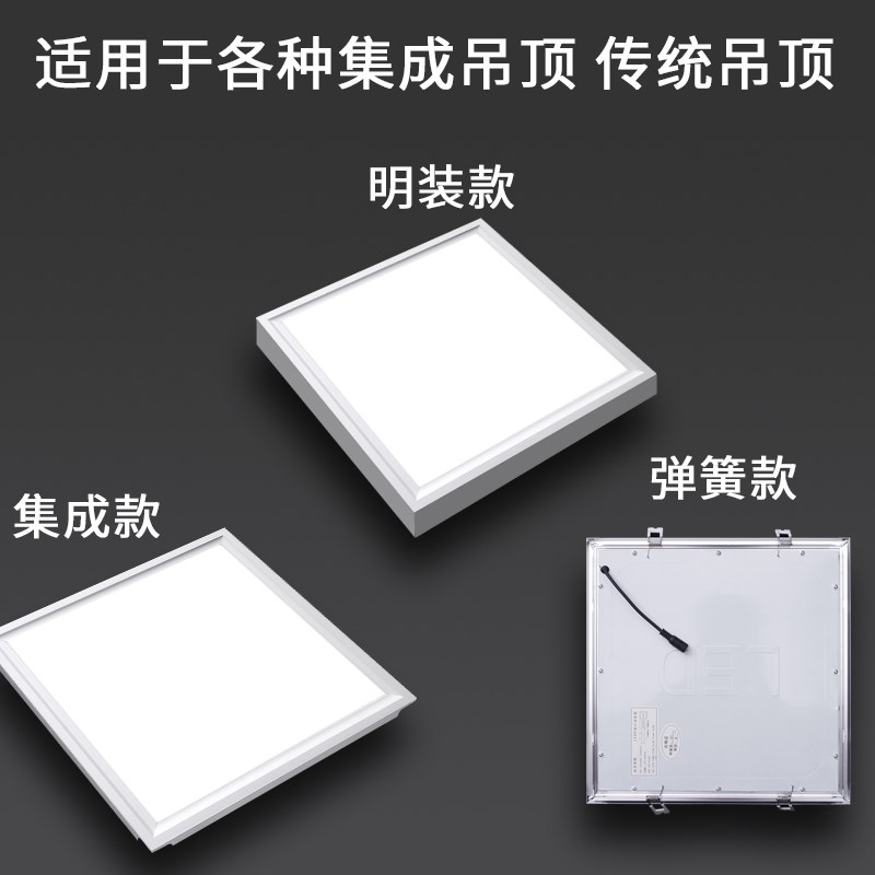 300x00天花板石膏板集成吊顶led面板灯嵌入式300x900x00x00