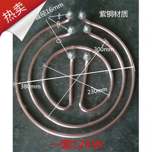 九鼎王煮面炉汤锅配件加热管 自制开水桶电热管 鸿煜能配件电热管