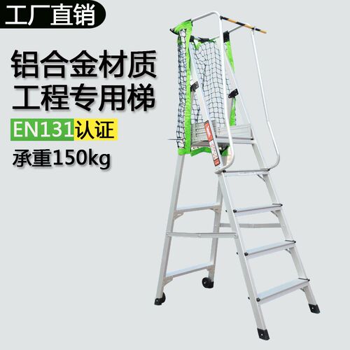铝合金平台梯折叠登高工程梯玻璃钢绝缘扶手梯玻璃纤维施工安全梯