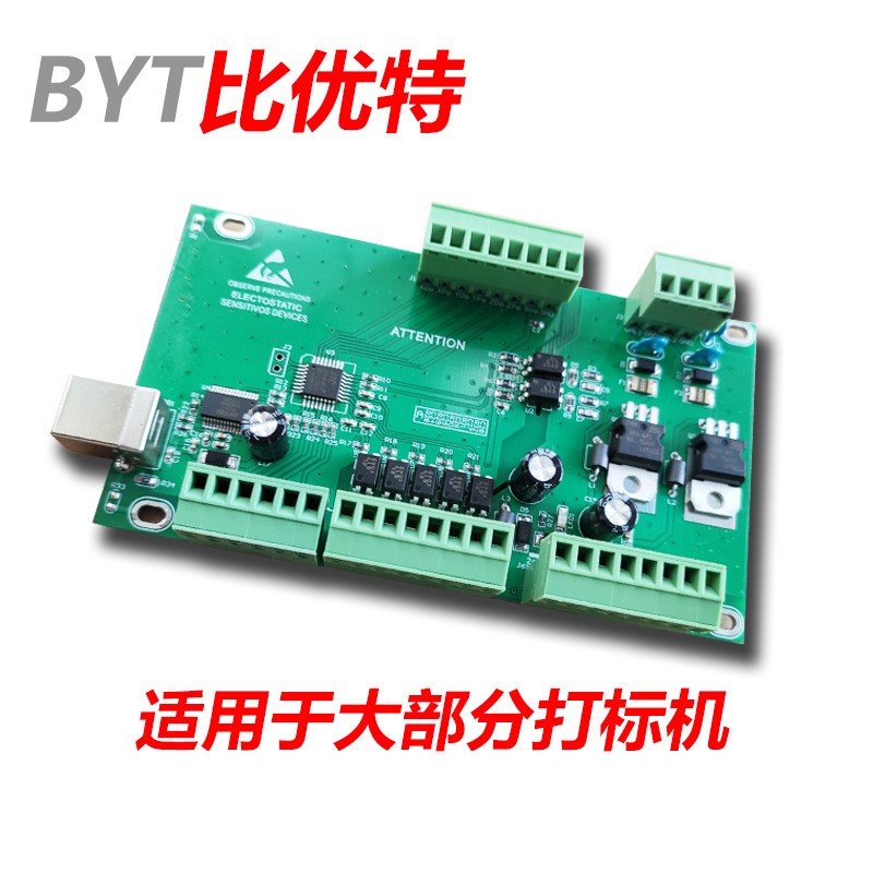 新打标机USB控制板气动电动thorx单口标牌便携手持机主板电路板