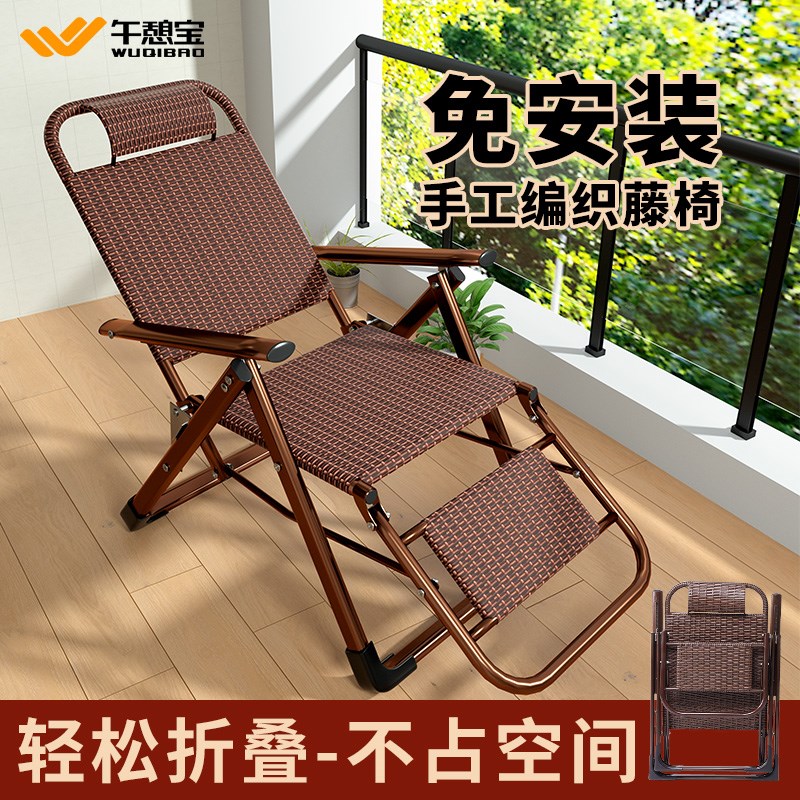 躺椅午休折叠藤椅子可躺可睡家用阳台休闲老年人专用藤编靠背凉椅