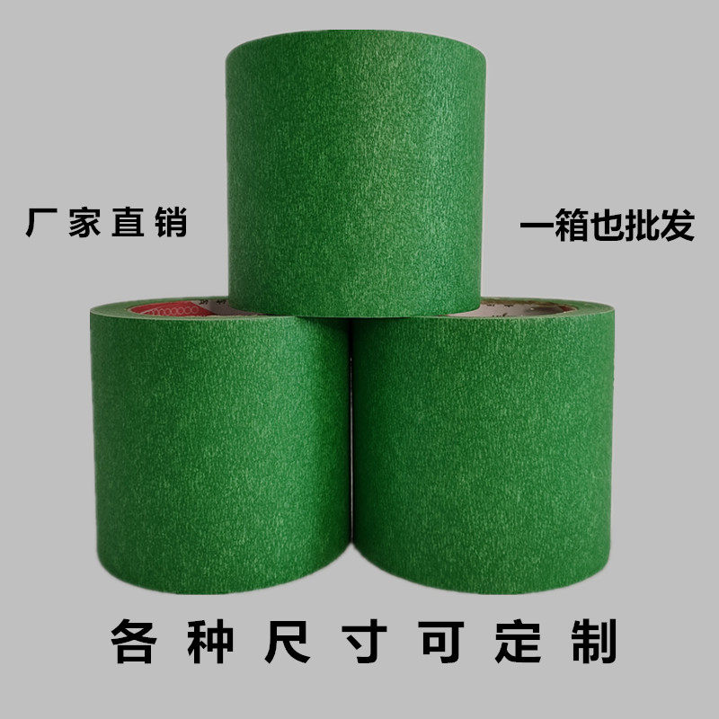 大卷高粘美纹纸胶带外墙真石漆保护美纹纸石漆分格线水包水包砂