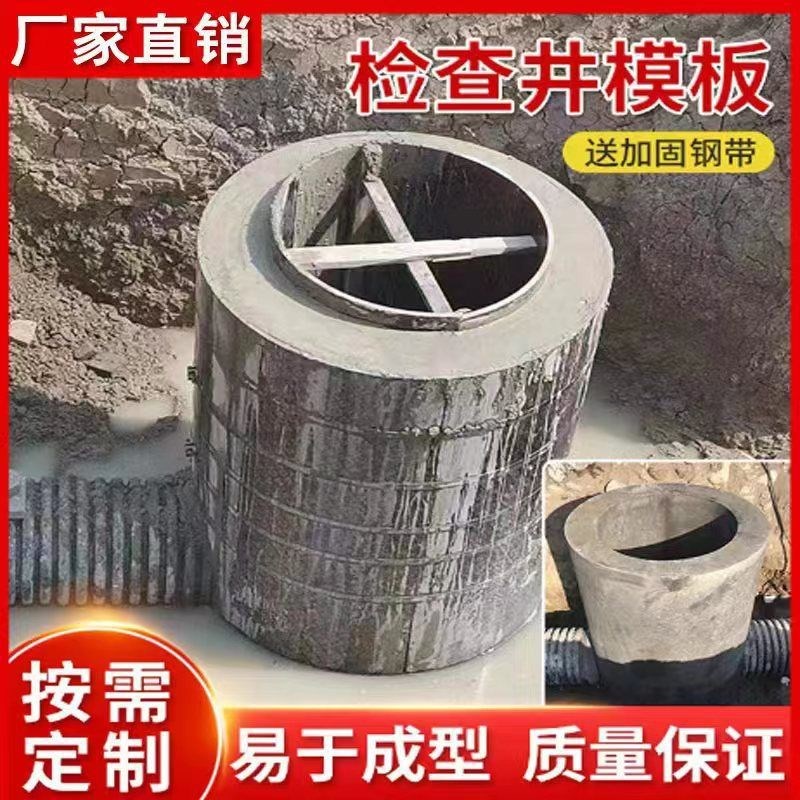 圆柱模板检查井模具井筒木质制作弧形电力基础污水井建筑圆模板