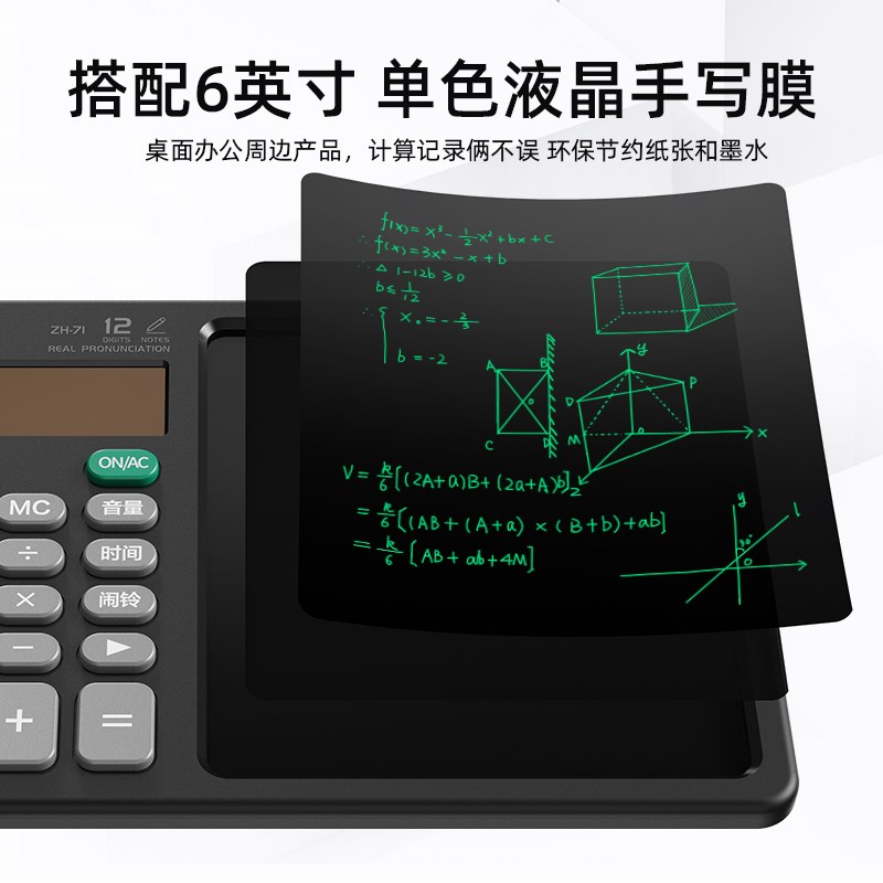 迪尼贝贝桌面计算器带手写板办公室会计财务高级智能备忘商务记算